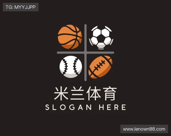 解读milan米兰